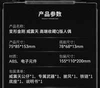 Killerbody Trans4mers Megatron Q Version