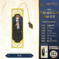 HP Characters Chapter Keeper Bookmark