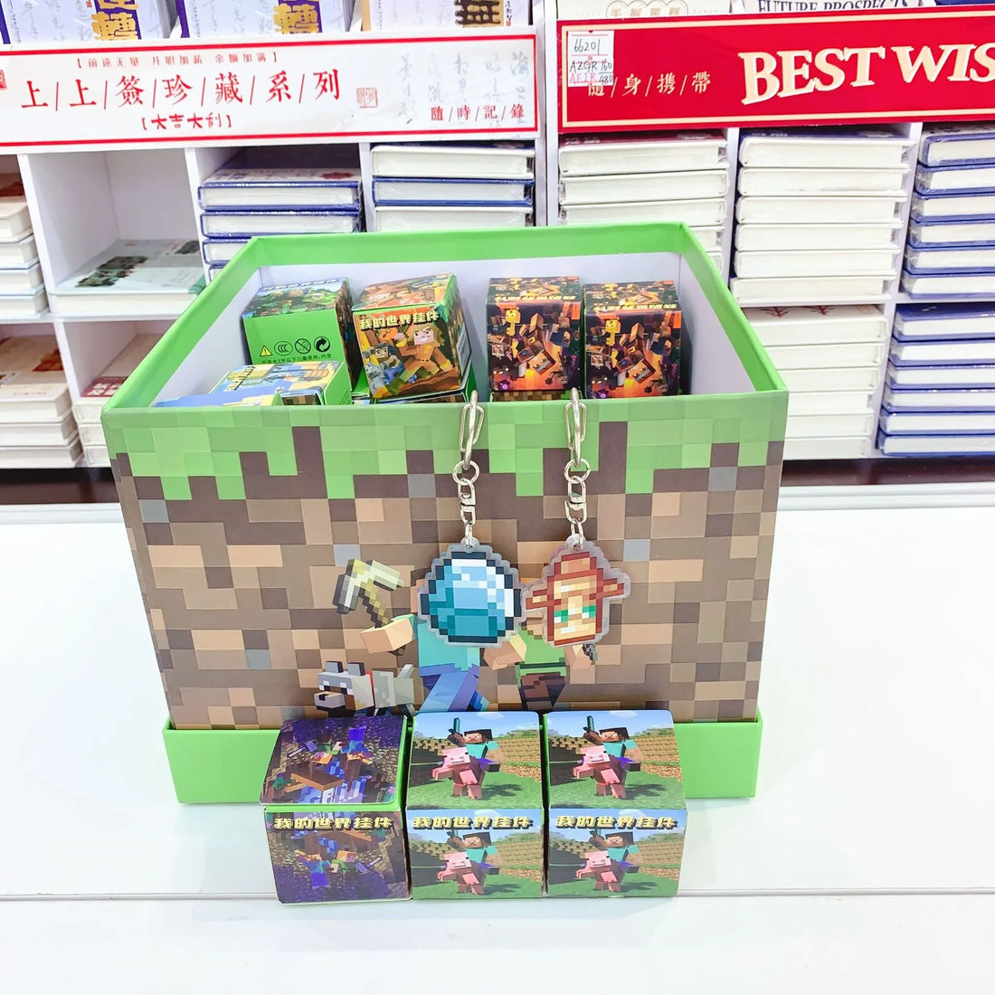 Minecraft Pixelated Blind Box Keychain