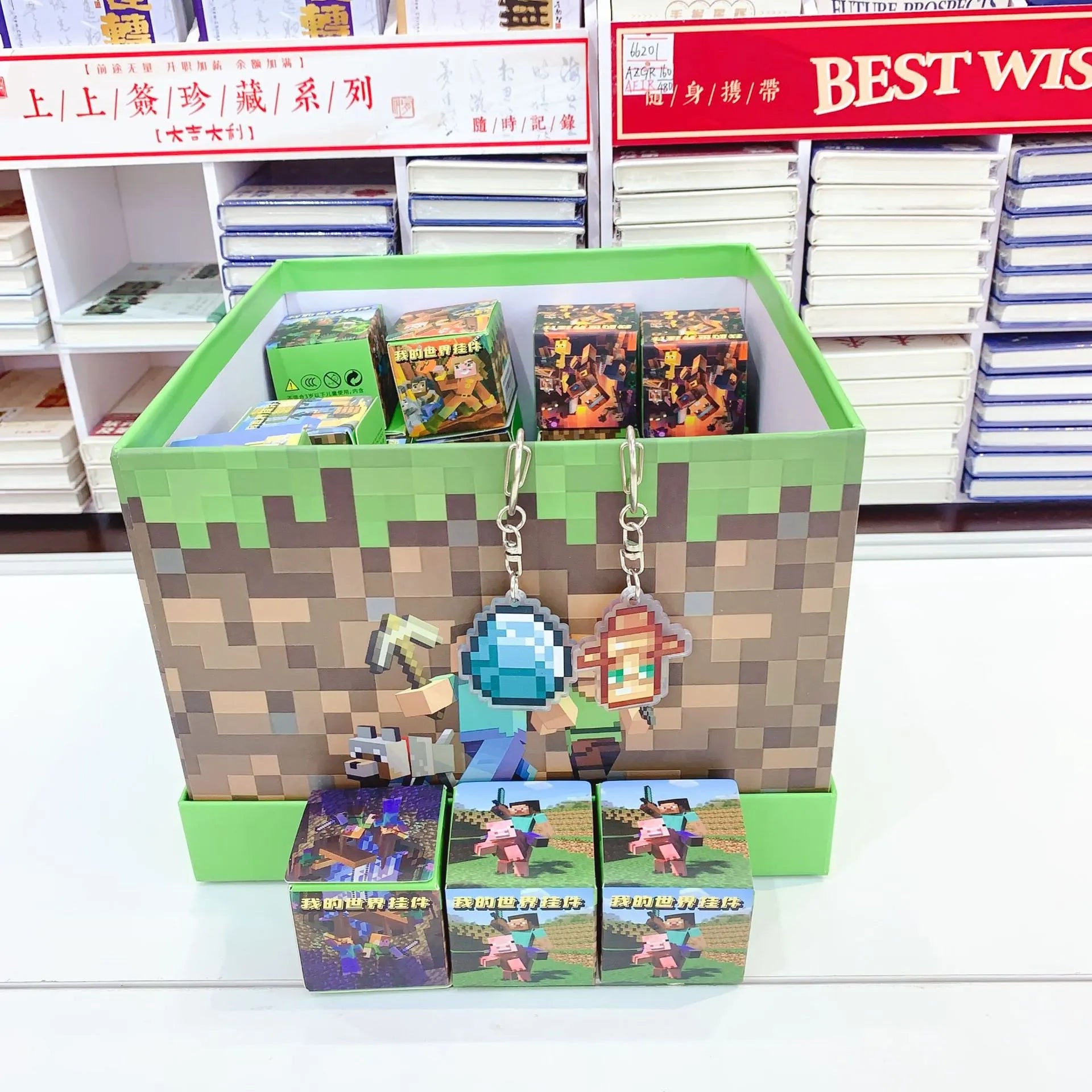 Minecraft Pixelated Blind Box Keychain