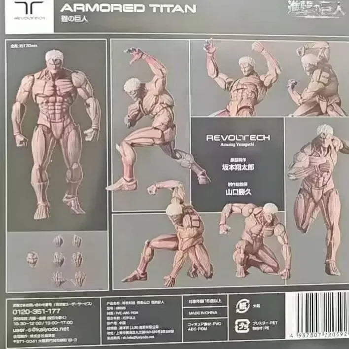 Amazing Yamaguchi Armored Titan Figure (17 cm)