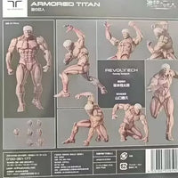Amazing Yamaguchi Armored Titan Figure (17 cm)