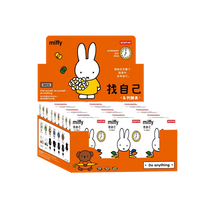 Miffy × Maihe Co-Branded Nostalgic Analogue Watch Blind Box