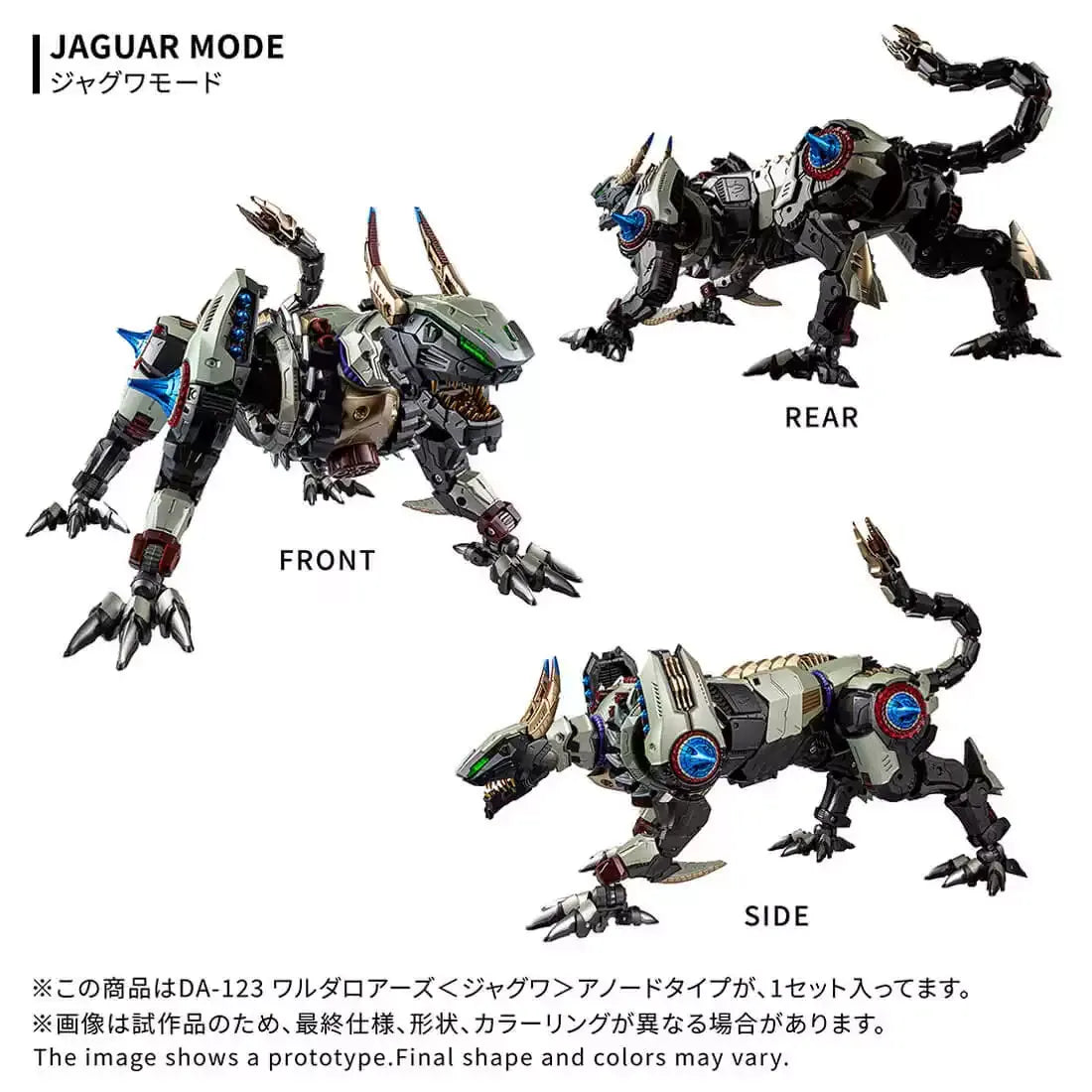 Takara Tomy Diaclone DA-123 Varuda Legion Roarer Jaguar
