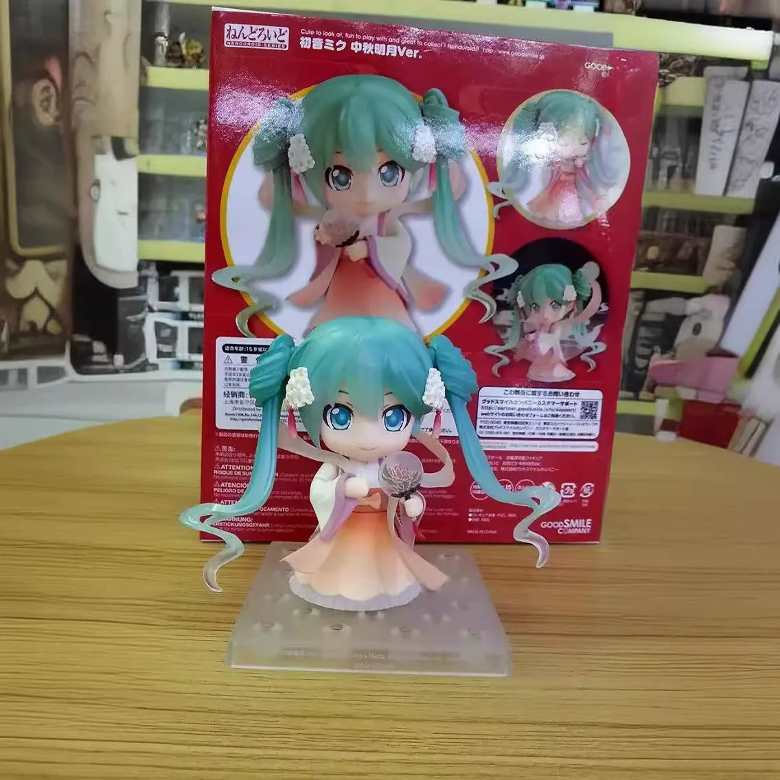 Nendoroid 539 Hatsune Miku Harvest Moon Figure
