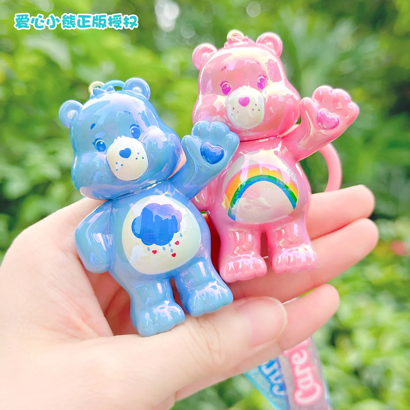 Care Bears Gradient Waving Series Keychain