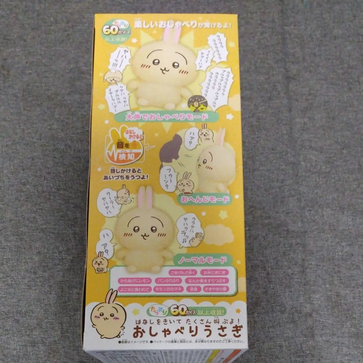 Bandai Interactive Chiikawa Doll Plushies (15 cm)