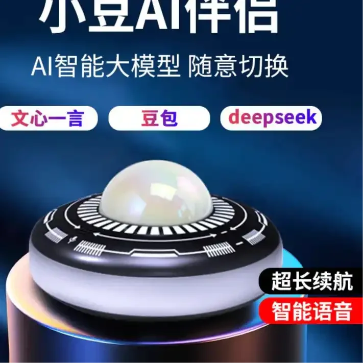 UFO AI Flying Saucer Speaker