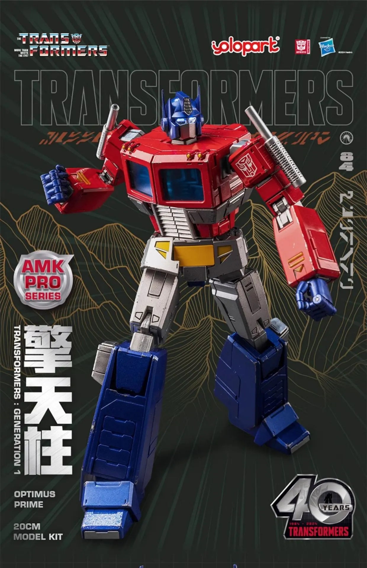 Yolopark AMK PRO Trans4mers Figurines