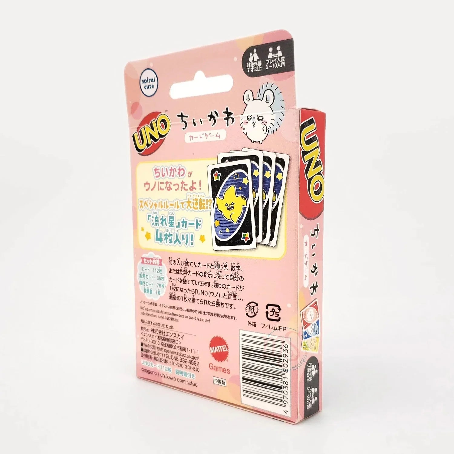 UNO Chiikawa Card Game