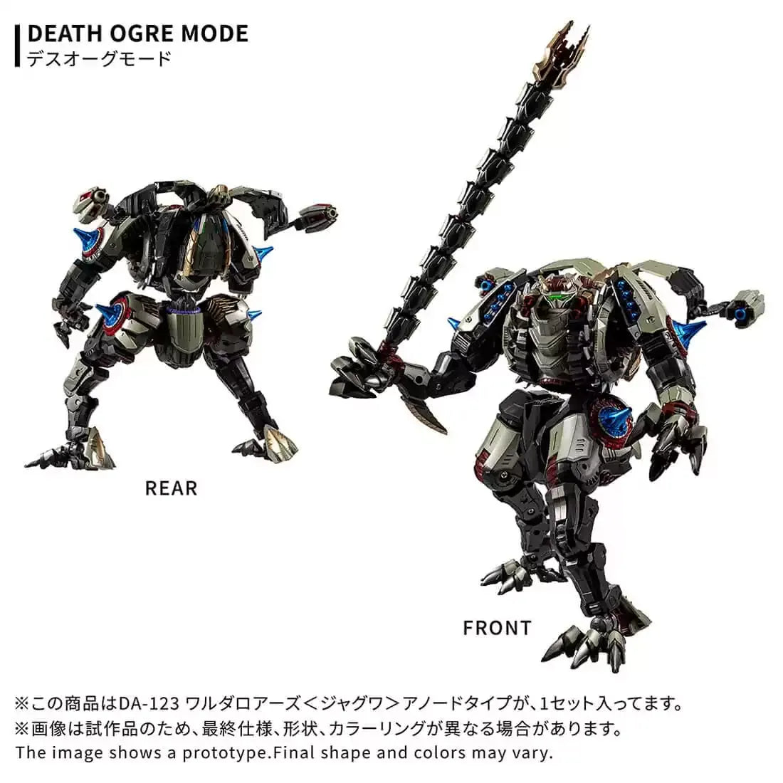 Takara Tomy Diaclone DA-123 Varuda Legion Roarer Jaguar