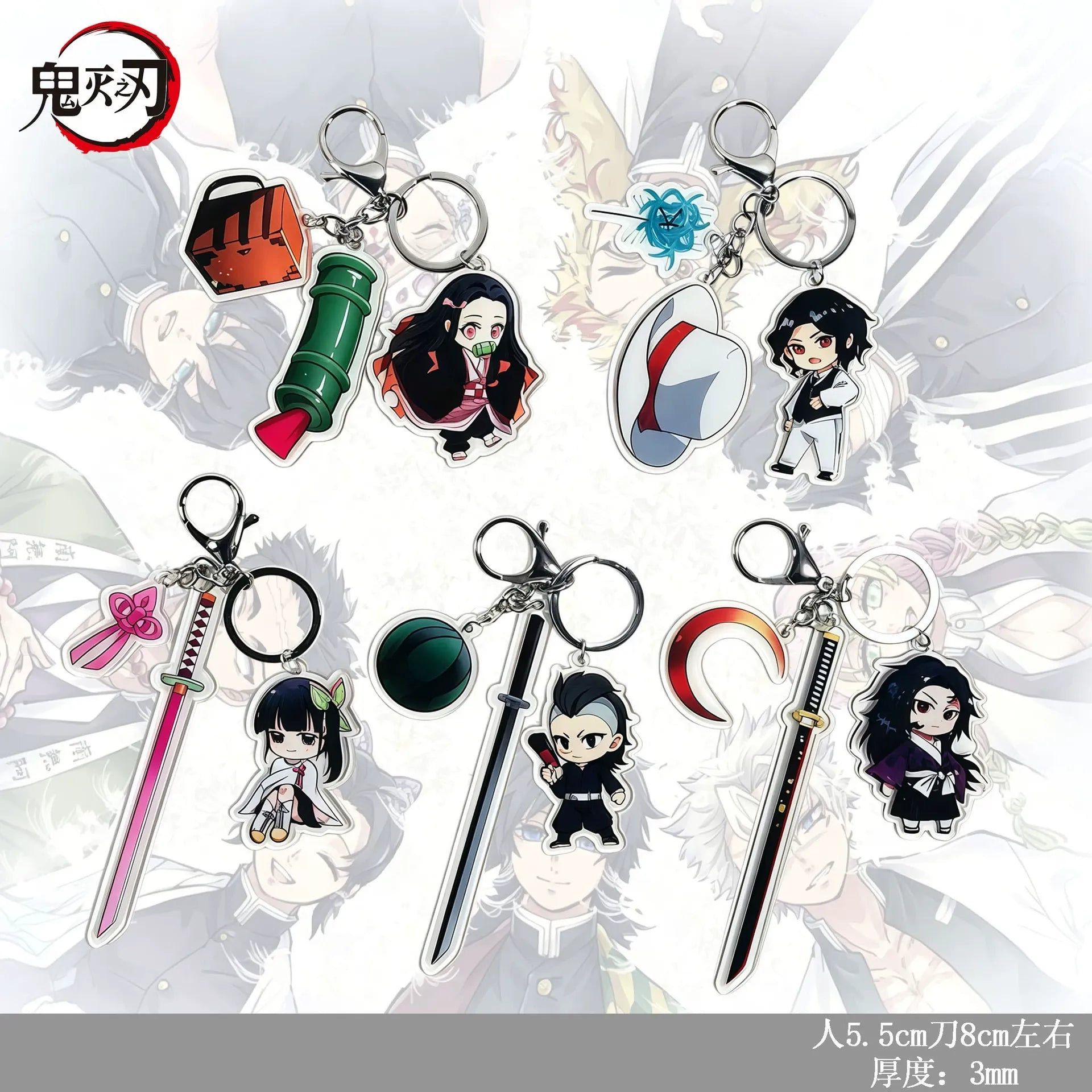 Demon Slayer Nichirin Blade Acrylic Keychain