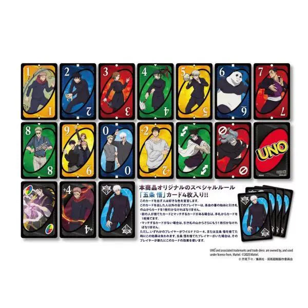 UNO Jujutsu Kaisen Japanese Edition Card Game