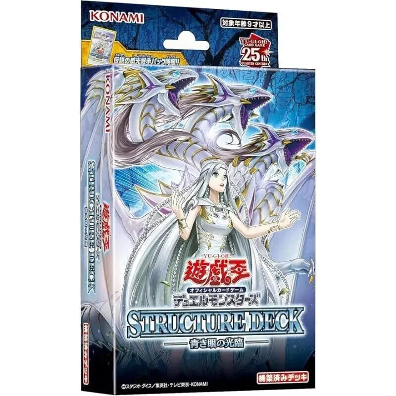 Yu Gi Oh Structured Card Deck